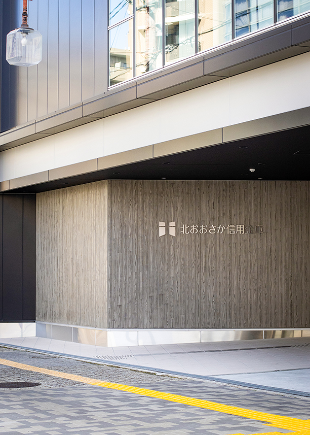 北おおさか信用金庫　吹田支店