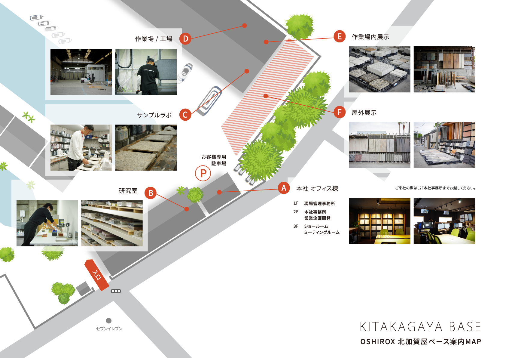 北加賀屋ベースマップ