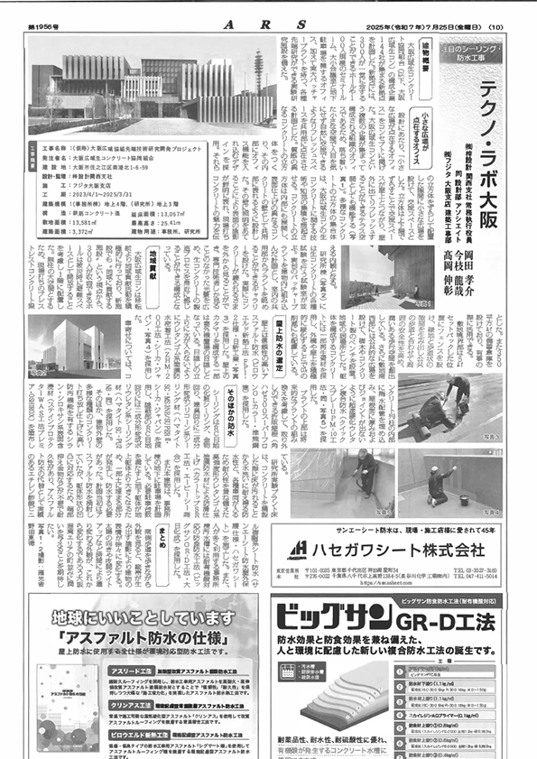ARS 2025.7月25日 1956号