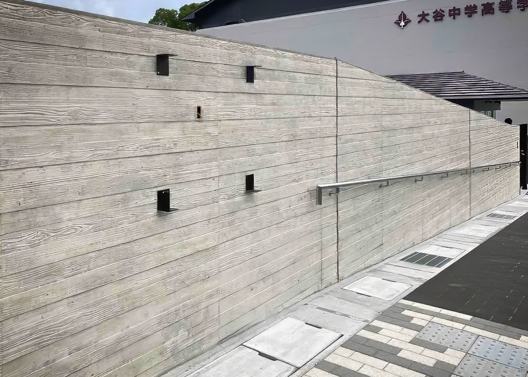 大谷中学・高等学校